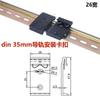 Hebilla para riel guía de 35 mm Huaying Mingtong fácil instalación clip para riel guía DIN clip aleación de aluminio hebilla para riel guía de 20 mm