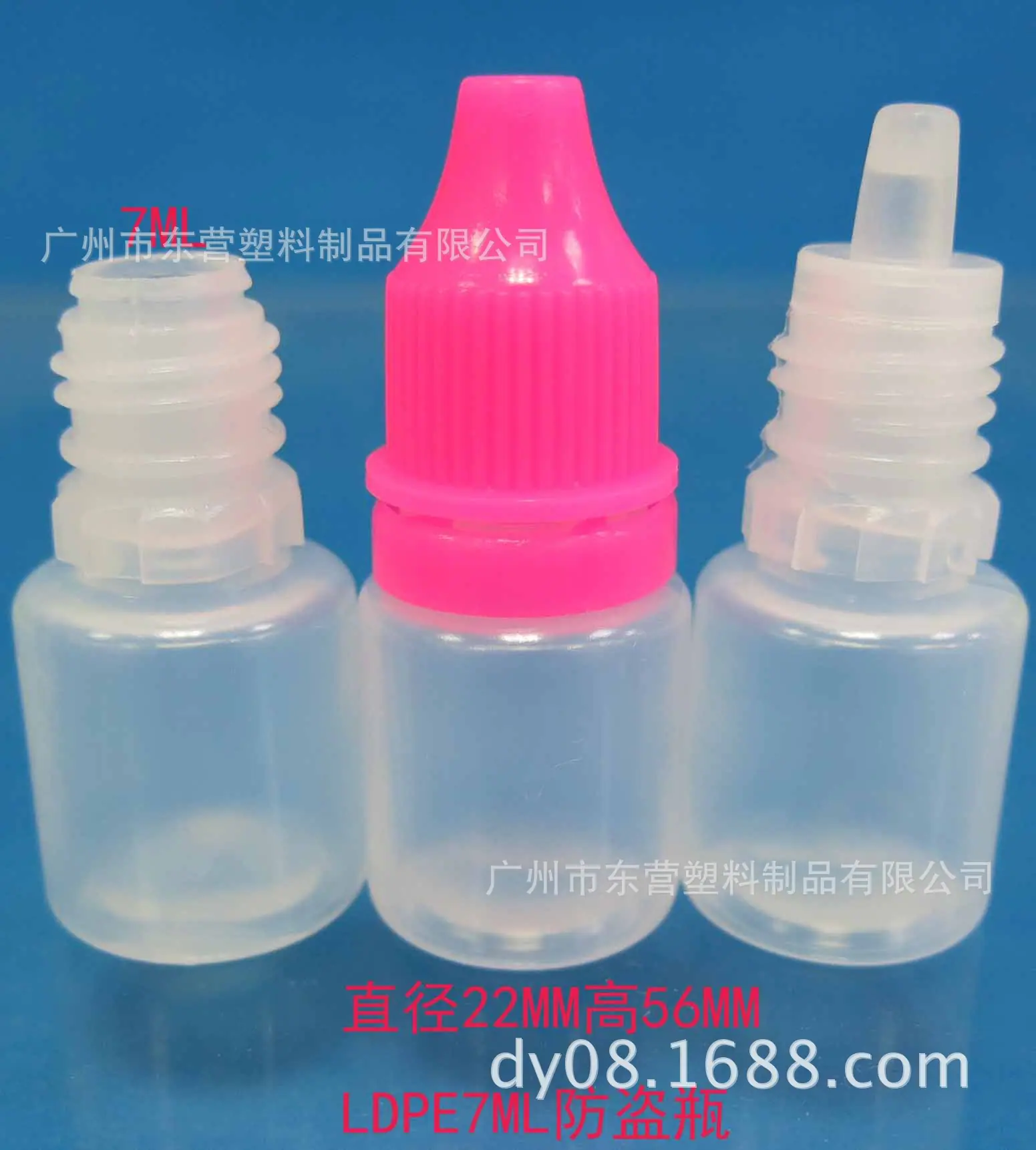 LDPE7ML防盗瓶盖瓶2