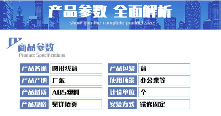 塑料圆形线盒_08