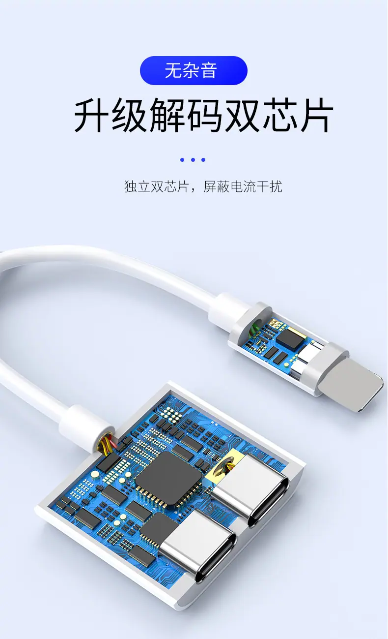 苹果耳机转接头