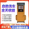 Lavadora de autos comercial de autoservicio con código de barrido y tarjeta inteligente de funcionamiento con monedas, disponible las 24 horas, de Shandong.