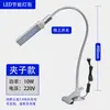 Luz de trabalho LED para máquina-ferramenta 220v sucção magnética forte mesa de fresadora CNC torno de manutenção torno industrial ímã forte luminária de mesa
