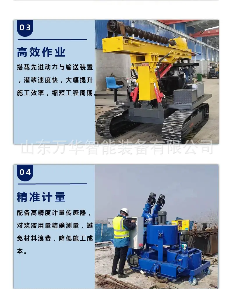 智能灌浆台车