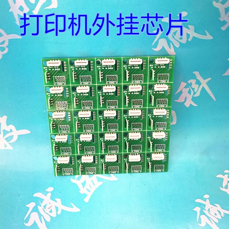 外挂芯片 (2)