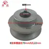 Piezas de Triciclo Eléctrico Yueqiang Polea de Correa Triangular Polea de Correa de Motor Tipo A Doble Ranura Ranura Única