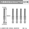 Punta de destornillador hexagonal en forma de estrella de alta resistencia, acero aleado S2, longitud extendida, para taladros eléctricos y llaves de impacto, utilizada para apretar tornillos, con un agujero