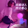 Luz de humor romântica para casais, luz noturna colorida para quarto, luz de paixão de cabeceira, luminária romântica para auxiliar casais durante momentos íntimos