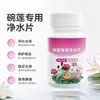 Comprimidos especiais de purificação de água para lótus de vaso, nenúfares e plantas de lago, desodorizam, removem impurezas, purificam a água para plantas hidropônicas e prolongam a vida das flores