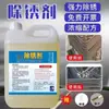2,5kg Removedor de Ferrugem Potente para Metal, Limpeza Rápida de Aço, Limpador Removedor de Ferrugem para Barras de Aço Industriais e Remoção de Ferrugem Automotiva
