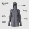 Roupas de Verão com Proteção Solar Feminina, Proteção UV, Estilo Coreano, Comprimento Médio, Seda de Gelo, Aba Larga, Cordão na Cintura, Roupas Leves de Proteção Solar, Modernas