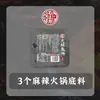 Base para Hot Pot Shudao Nan 50g Especialidad de Chongqing Sichuan Grasa de Res Hecha a Mano Hot Pot Viejo Malatang Xiangguo Condimento