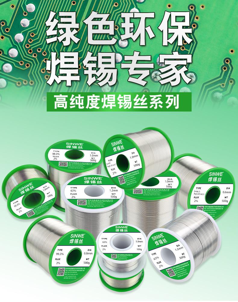 不锈钢焊锡丝详情  (5).jpg