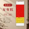 2027 Ano do Carneiro Calendário de Parede em Branco Calendário do Ano Calendário Capa Dura Montado Rolo de Pintura Chinesa Rolo Suspenso com Borrifos Dourados Pincel de Caligrafia Papel Pintura de Caligrafia