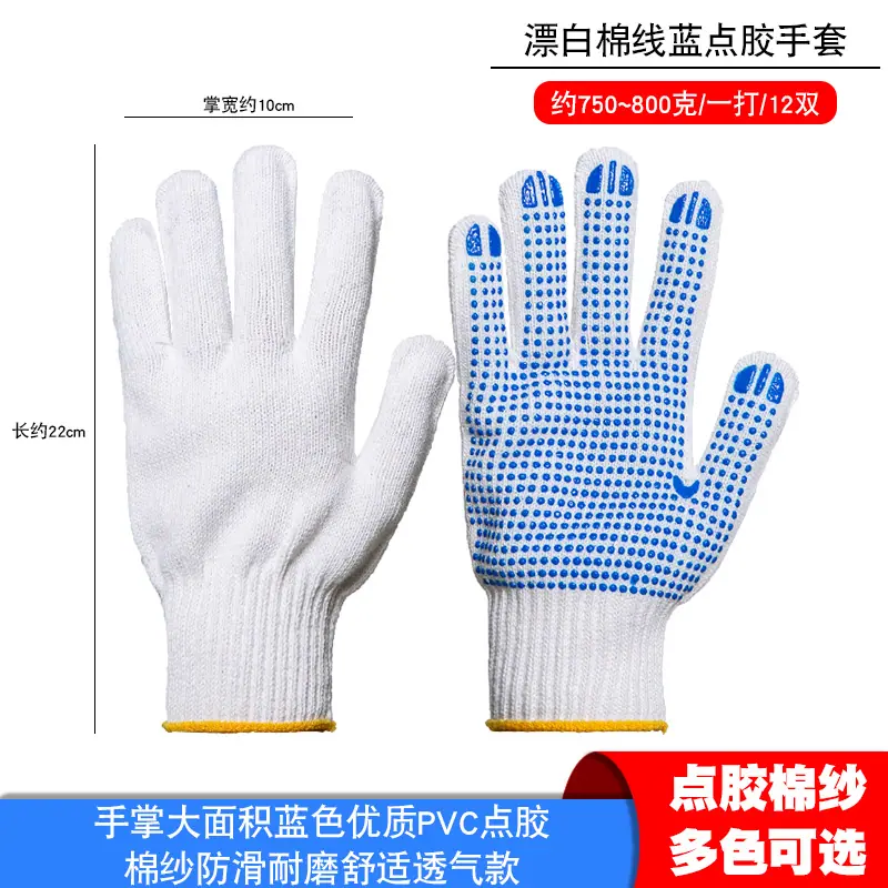 800漂白棉线蓝点胶1.png