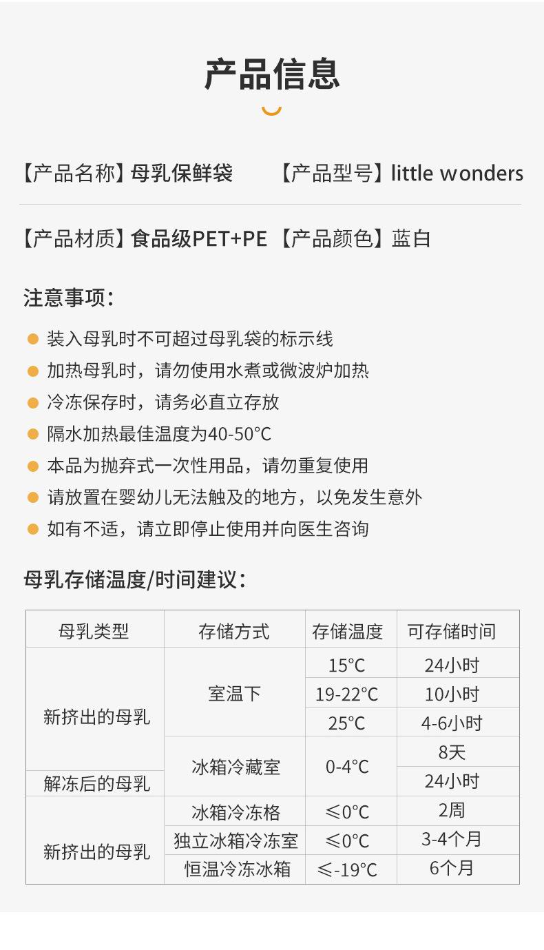 母乳袋详情_09