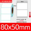 Papel térmico para etiquetas à prova de três elementos 100x100 Papel para impressão de etiquetas de envio transfronteiriço 70x20 Adesivo de código de barras SKU Papel térmico