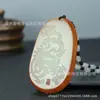 Pingente de Dragão de Jade Afegão, Pingente de Dragão Colorido, Colar de Dragão do Zodíaco de Jade Branco Hetian Unissex, Fonte de Atacado