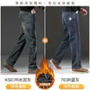 Jeans de Terciopelo Plus de Gama Alta para Hombre Invierno 2026 Nuevos Pantalones Largos Rectos Sueltos Pantalones Gruesos para Hombre Otoño Invierno
