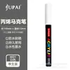 Anime Sedoso Arte Pontilhado Lóbulo Branco Lin Fluxo Base Caneta Iluminadora Caneta de Pintura Iluminadora Iluminador Branco Para Vida De Zhu