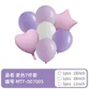Globos de Amor al por Mayor Boda Transfronteriza Día de San Valentín Decoraciones para Fiestas Globos de Boda Globos de Papel de Aluminio de Cumpleaños