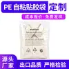 Bolsas de plástico autoadhesivas de PE, personalizadas, engrosadas, de alta transparencia, con agujeros de ventilación, diseñadas para el empaque de ropa