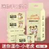 Mini Toallitas Húmedas Paquete Pequeño para Manos y Boca de Bebés y Niños Pequeños Portátiles Desmontables Toallitas de Limpieza Mini Toallitas Húmedas para Bebés