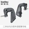 689-43311 Kotesu Motor de Popa Peças de Alumínio Compatíveis com Yamaha Dois Tempos 30 Cavalos Suporte Giratório Atacado