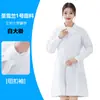 Bata de laboratorio blanca de manga larga, ropa de trabajo fina de poliéster y algodón para talleres de alimentos, uniforme de laboratorio a prueba de polvo, se puede bordar con logo, venta al por mayor