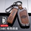 Aplicable al Juego de Llaves Jianghuai Ruifeng S3 s4 Metal S2 Segunda Generación L5 Ruifeng M3 Shuai Ling M4 Shrew Tu t8 Hebilla k6 Carcasa E3