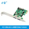 Tarjeta Adaptadora PCI-E a USB 3.0 de 2 Puertos para Computadora de Escritorio Tarjeta de Expansión Nec720202