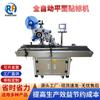 Máquina etiquetadora de plano totalmente automática película autoadhesiva como máquina etiquetadora de cajas de cartón para carpetas de libros fabricantes de Dongguan