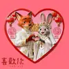 Llavero Acrílico Colgante Plano 2D Zootopia Adorno de Bendición de Año Nuevo Día de San Valentín Pareja Nick y Judy