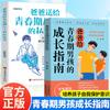 Guía de crecimiento para papás adolescentes. Libros de guía de crecimiento para mamás adolescentes.