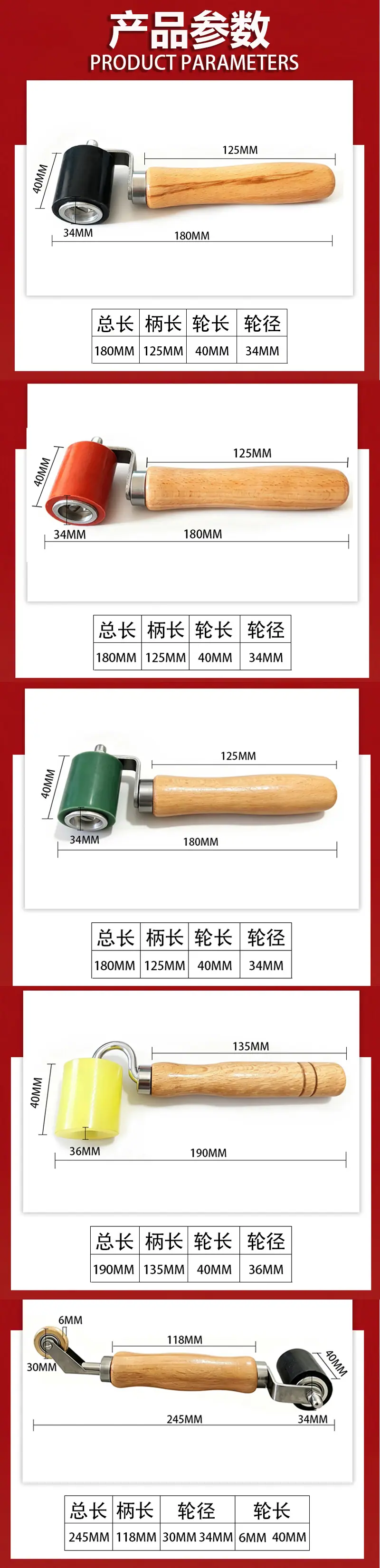 滚轮压辊