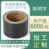 Suministro directo de fábrica empaque de tableta cápsula papel de aluminio empaque de partícula farmacéutica papel de aluminio farmacéutico multicolor opcional tecnología madura