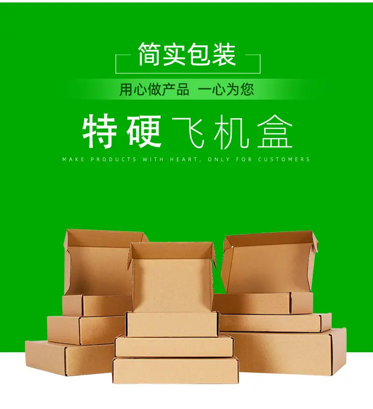 飞机盒_03.jpg