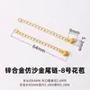 Cadena de Extensión Dorada de Cobre Tang con Cierre de Langosta, Accesorios para Collar de Perlas que No se Desvanecen, Pequeños Accesorios Hechos a Mano para Manualidades DIY