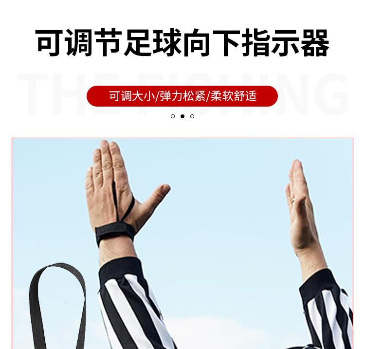 足球运动配件