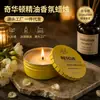 Venta al por mayor transfronteriza de velas aromáticas de cera de soja, velas de alta gama para uso en interiores en el hogar sin llama, fragancia fresca y duradera
