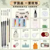 Conjunto de Tintas para Pintura Chinesa para Cursos de Arte de Estudantes, Prática Básica de Pintura Chinesa para Iniciantes, Pacote de Materiais de Pincel e Tinta