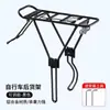 Portabultos Trasero para Bicicleta de Montaña, Portabultos Trasero de Bicicleta de Liberación Rápida, Portapersonas, Portaequipaje, Equipo de Ciclismo, Accesorios para Bicicleta