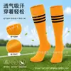 Calcetines de fútbol, calcetines de entrenamiento, calcetines deportivos transpirables de longitud media hasta la rodilla para adultos y niños, alto antideslizante, modernos, directo del fabricante
