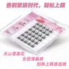 Duoduo Cílios Fofos Cílios Postiços com Hastes Rígidas Adesivos de Cílios Flor de Lótus da Neve de Tianshan Cílios Autoadesivos Sem Cola Cílios Estilo Mangá Atacado