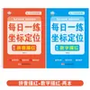 Práctica diaria para niños pequeños: coordinación de la posición, ejercicios de trazado, pinyin, caracteres chinos, números, orden de los trazos y reconocimiento de radicales - un libro de práctica de escritura para preescolares