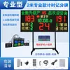 Placar Eletrônico para Jogo de Basquete Cronômetro de 24 Segundos Anotador Sem Fio para Campos de Basquete Badminton Tênis de Mesa Vôlei Futebol