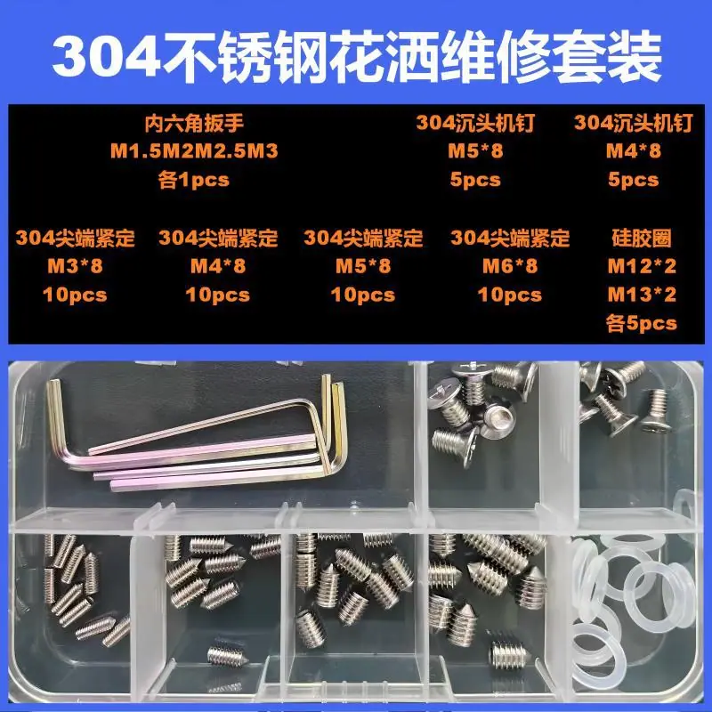 套装164号
