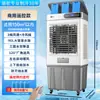 Ventilador de Aire Acondicionado Camel Enfriador de Aire Doméstico Refrigerado por Agua Tienda Gran Flujo de Aire Enfriador de Aire Exterior Puesto de Comida Ventilador Grande
