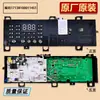 Aplicable para lavadora de tambor pequeño panel de control de placa de computadora placa de pantalla accesorios de placa base tipo M