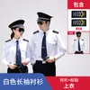 Ropa de Trabajo de Seguridad para Hombre 2024 Verano Manga Corta Ropa de Seguridad Trajes de Primavera y Otoño Ropa de Algodón de Alto Hilo Ropa de Verano Uniformes