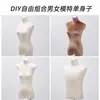 Tienda de Ropa Estilo Coreano Maniquíes de Exhibición Maniquí Femenino de Medio Cuerpo Pecho Plano Hombro en Ángulo Recto Maniquí de Hombro Plano Supermodelo